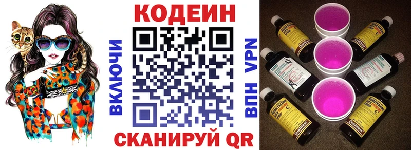 Купить где  Светлый  Codein Purple Drank 